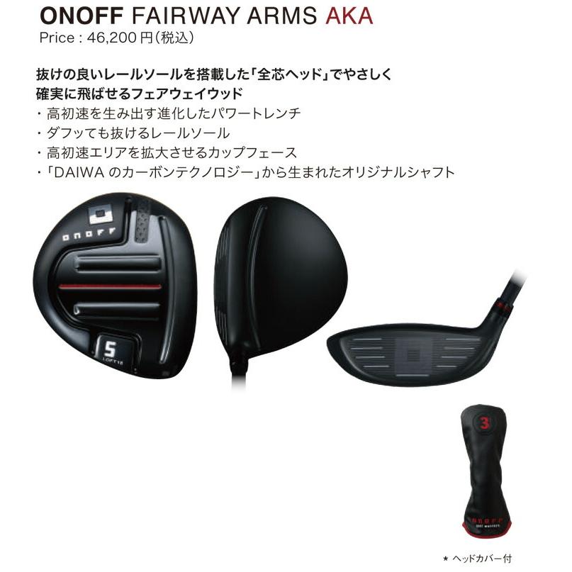 特注カスタムクラブ オノフ 2024 AKA フェアウェイ アームズ UST Mamiya LIN-Q BLUE EX シャフト 標準グリップ仕様 T-Series 10％OFFクーポン対象 特注カスタムクラブ オノフ 2024 AKA