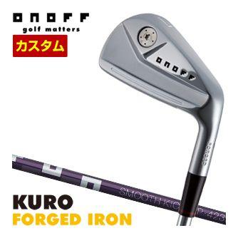 【送料無料】オノフ KURO 2024 フォージド アイアン KURO（オノフ） 10％OFFクーポン対象 特注カスタムクラブ オノフ
