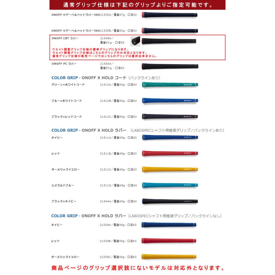10％OFFクーポン対象 特注カスタムクラブ オノフ 2024モデル フォージド ウエッジ KURO 三菱 ディアマナ Thump Iron シャフト ウエイト調整グリップ仕様の画像