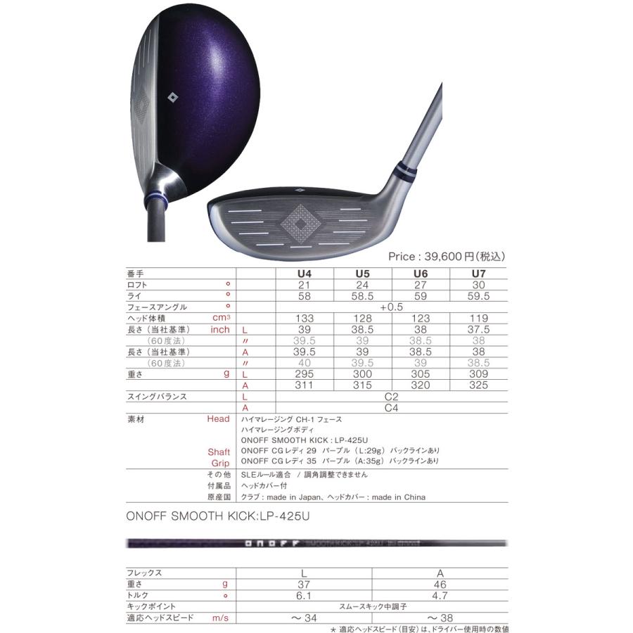 オノフ 2025モデル フェアウェイ ウィングス レディ SMOOTH KICK LP-425Uシャフト ONOFF（オノフ） 10％OFFクーポン対象 2025モデル フェアウェイ