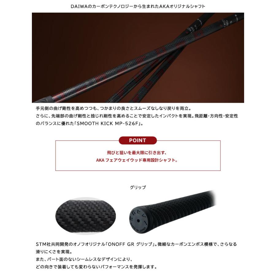 特注カスタムクラブ オノフ 2026 AKA フェアウェイ アームズ グラファイトデザイン ツアーAD GC シャフト ウエイト調整グリップ仕様の画像