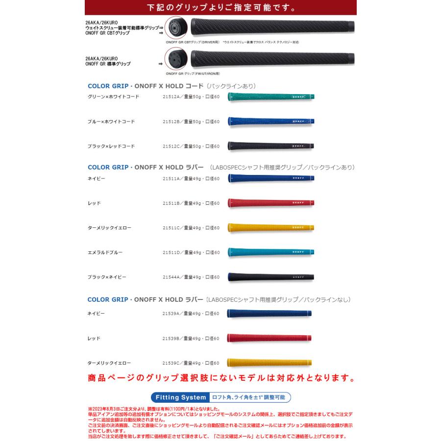 特注カスタムクラブ オノフ 2026 AKA アイアン 単品 N.S.PRO MODUS3 TOUR110 シャフト ウエイト調整グリップ仕様の画像