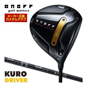 T-Series 特注カスタムクラブ オノフ 2026 KURO ドライバー ONOFF