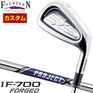 フォーティーン IF-700 Forged アイアン ライフル PROJECT X シャフト 単品[＃5、＃6、＃7、＃8、＃9、PW] 特注カスタムクラブ
