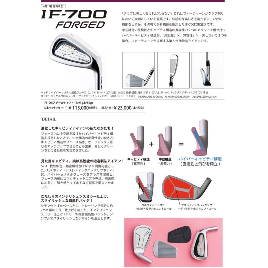定番のお歳暮 If 700 フォーティーン 次世代型フォージドアイアン 正規カスタム Forged 特注カスタムクラブ 5本セット 6 P シャフト Tour130 Modus3 N S Pro アイアン クラブ メンズ