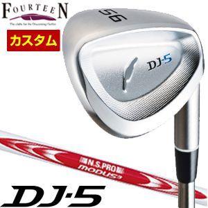 フォーティーン DJ-5 ウエッジ N.S.PRO MODUS WEDGE 105 / 115 / 125 シャフト 特注カスタムクラブ