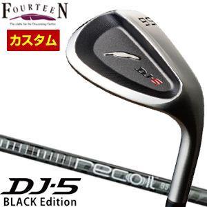 フォーティーン DJ-5 ブラックエディション ウエッジ USTマミヤ アッタス Recoil 660 シャフト 特注カスタムクラブ