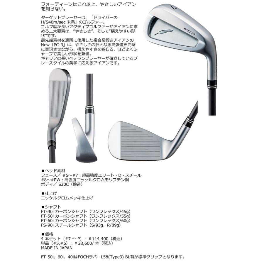 特注カスタムクラブ フォーティーン 2024 PC3 アイアン KBS TOUR S-TAPER シャフト 単品[＃5、＃6、＃7、＃8、＃9、PW]の画像