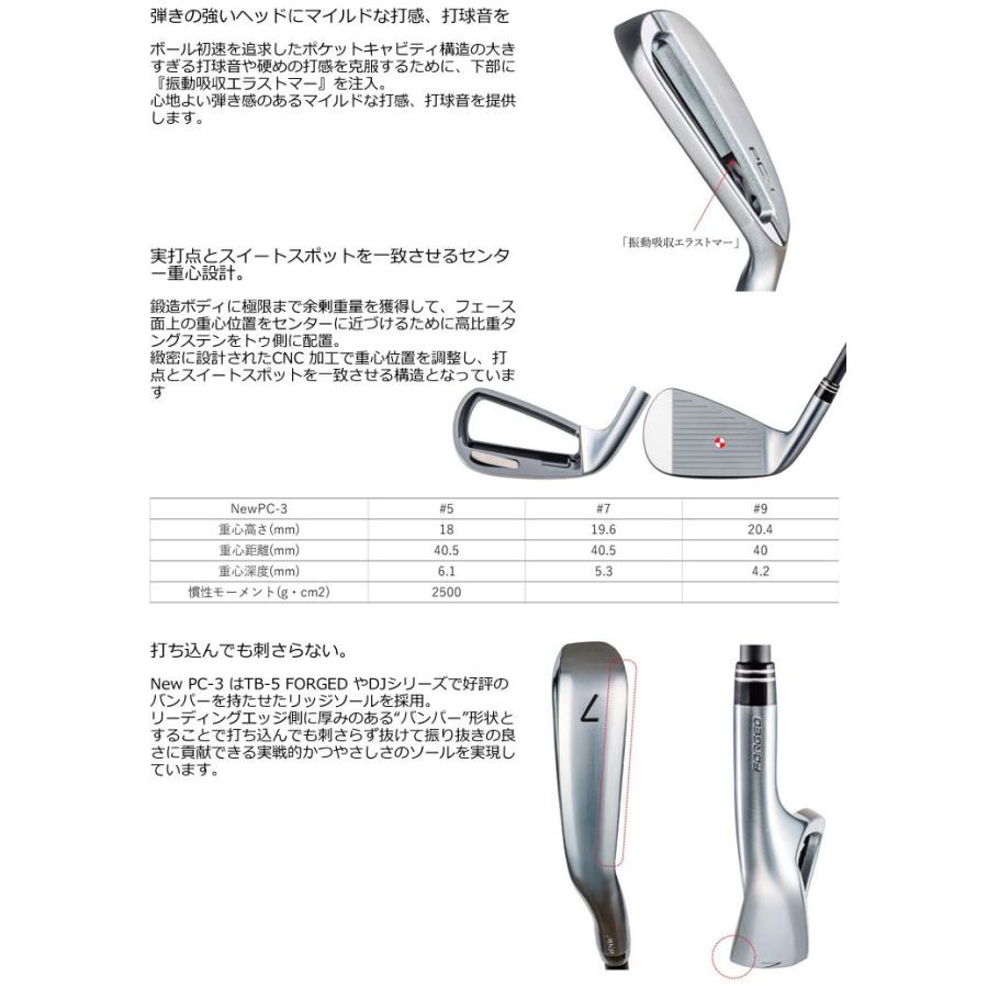 特注カスタムクラブ フォーティーン 2024 PC3 アイアン  フジクラ 25NEW MCI 50 / 60 / 70 / 80 / 90 / 100 シャフト 単品[＃5、＃6、＃7、＃8、＃9、PW]の画像