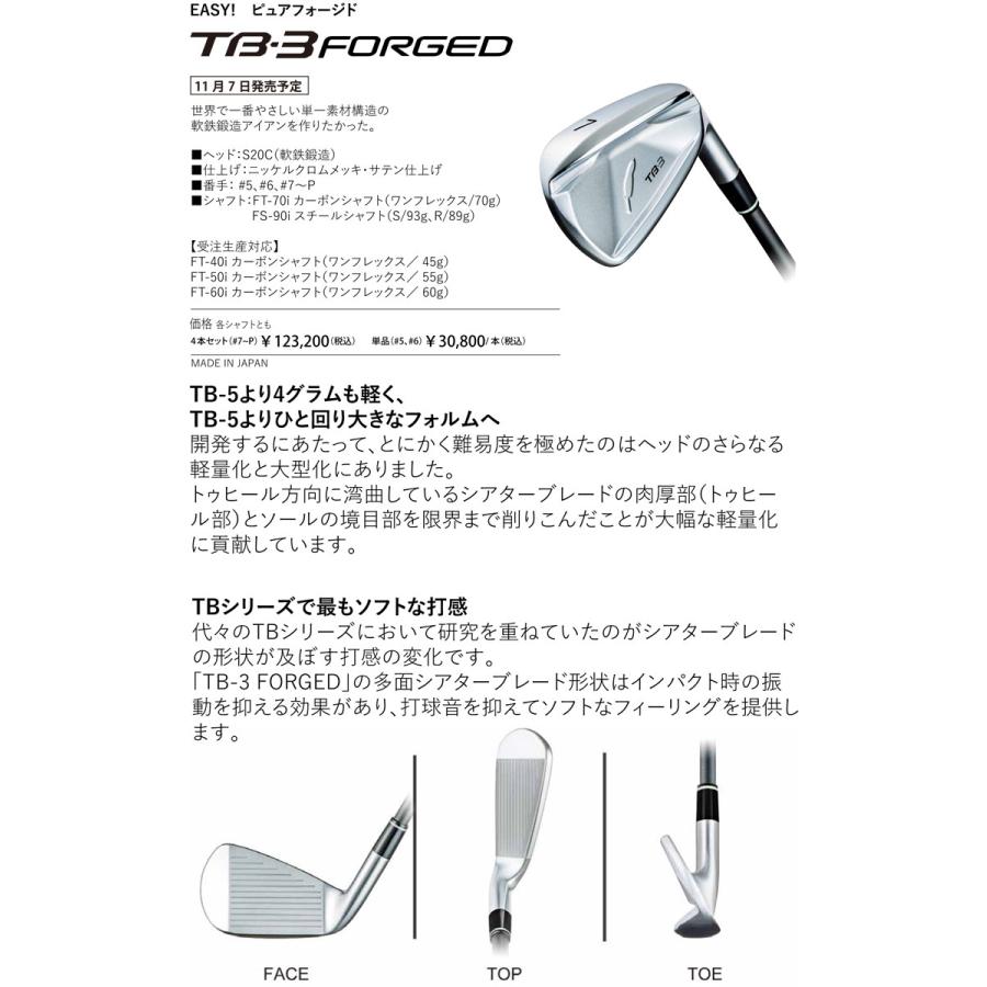 FOURTEEN（フォーティーン） 特注カスタムクラブ 2025NEW TB-3 FORGED