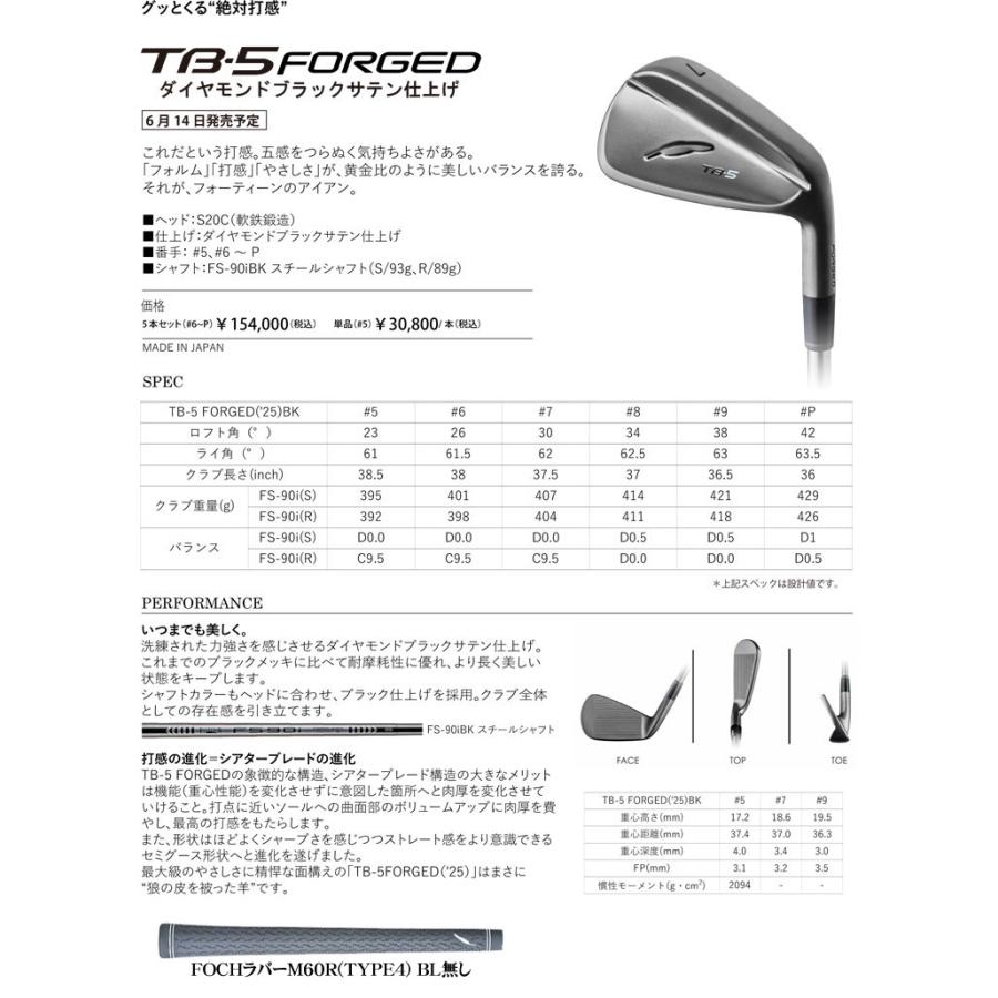 FOURTEEN（フォーティーン） 特注カスタムクラブ 2025NEW TB-5 FORGED