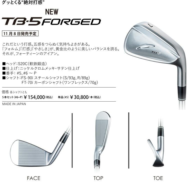 FOURTEEN フォーティーン 2025NEW TB-5 FORGED アイアン FS-90i