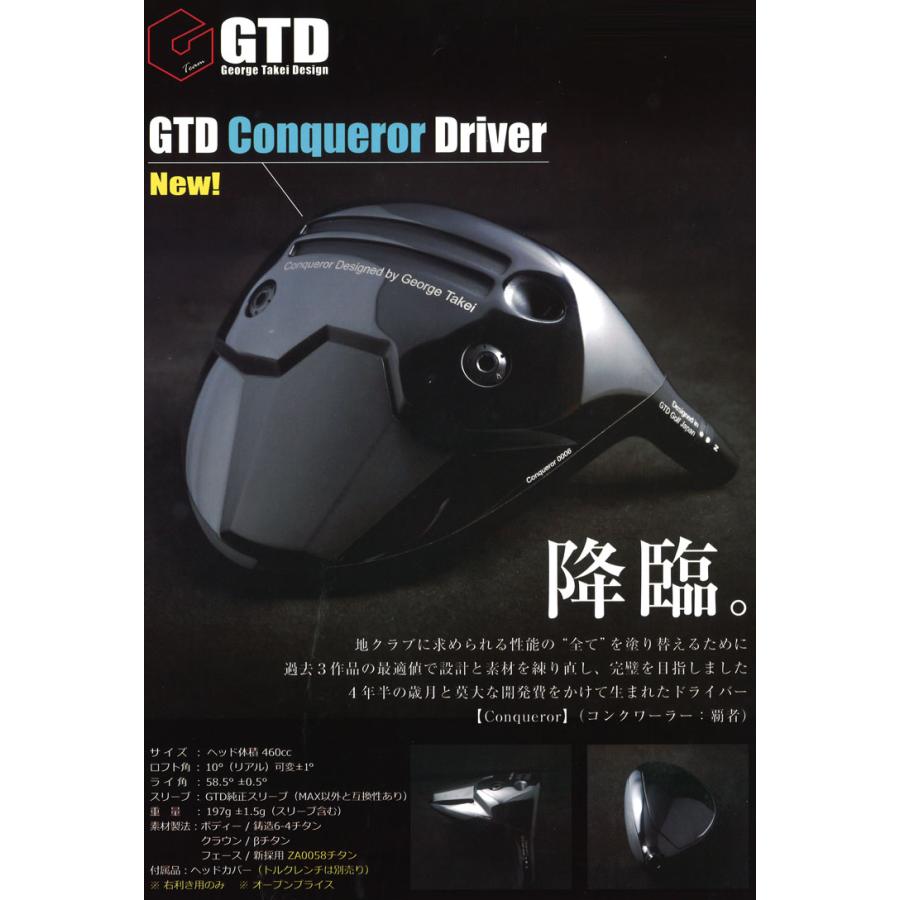 GTDコンクワーラー ベンタス24レッド-6S ドライバー 特注カスタムクラブ GTD ジョージ武井デザイン Conqueror コンク