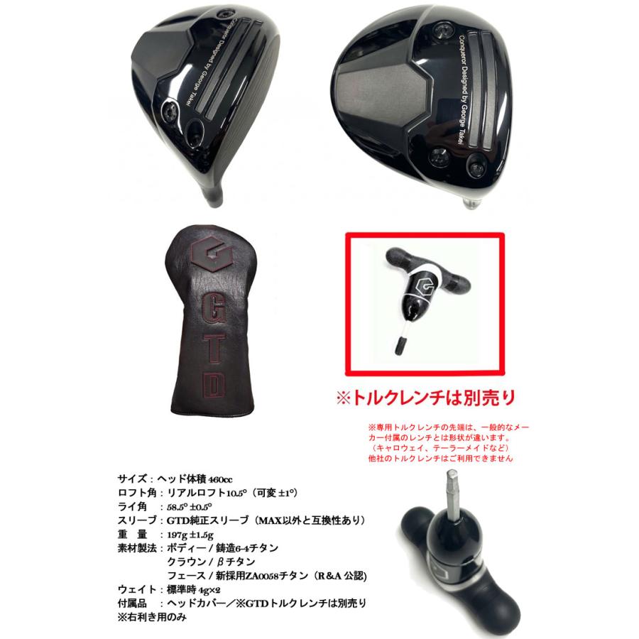特注カスタムクラブ GTD ジョージ武井デザイン Conqueror コンク