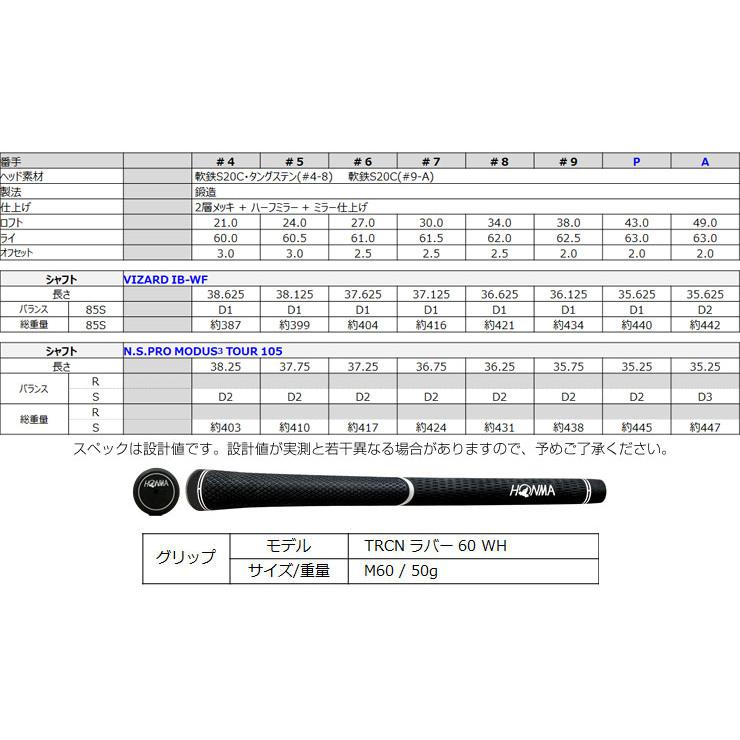 限定素材を使用 特注カスタムクラブ 本間ゴルフ ツアーワールド TW757Vx アイアン N.S.PRO MODUS3 TOUR130 シャフト 4本セット[＃7-P] 【MYK1007599821】(35545円)