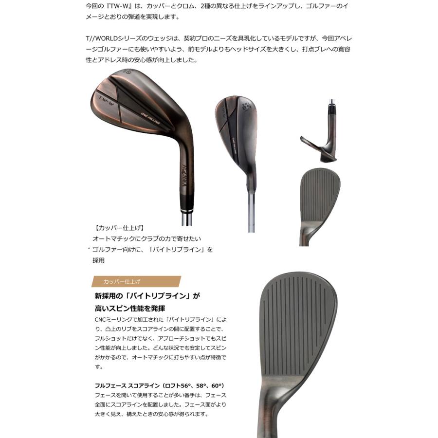 ホンマ TW-W2024 ウェッジ 50° カッパー仕上げ ウェッジ,TW-W (2024年モデル) カッパーメッキ | HONMA直営