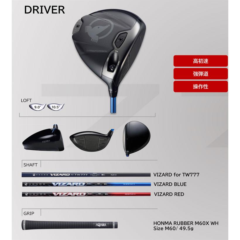 TOUR WORLD 特注カスタムクラブ 本間ゴルフ ツアーワールド TW777