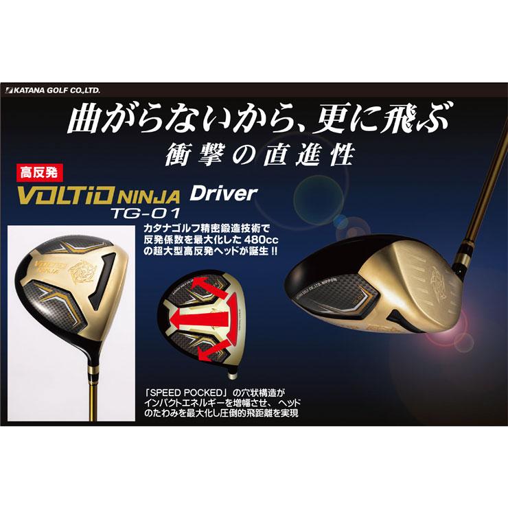 VOLTIO NINJA カタナゴルフ 2024年モデル TG-01 高反発 ドライバー