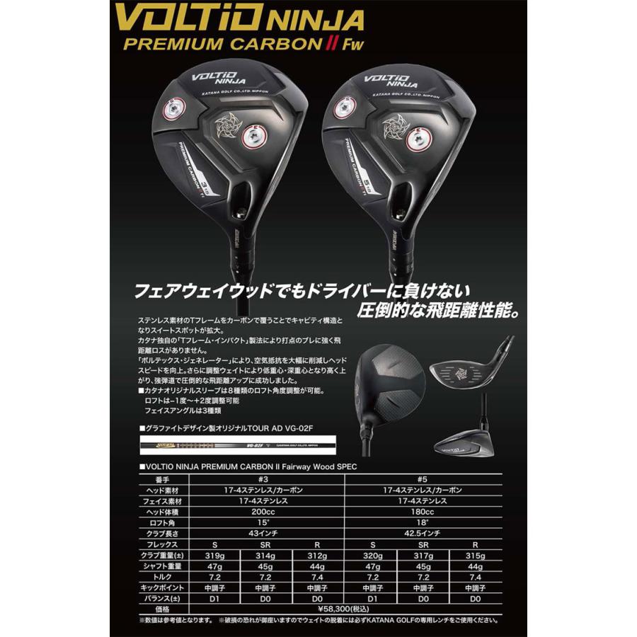 T-Series カタナゴルフ 2025年モデル VOLTIO NINJA PREMIUM CARBON II