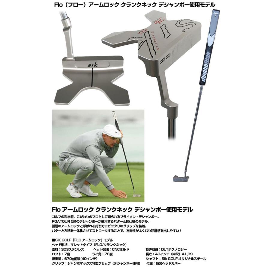 SIK GOLF Flo アームロック クランクネック デシャンボー使用モデル 