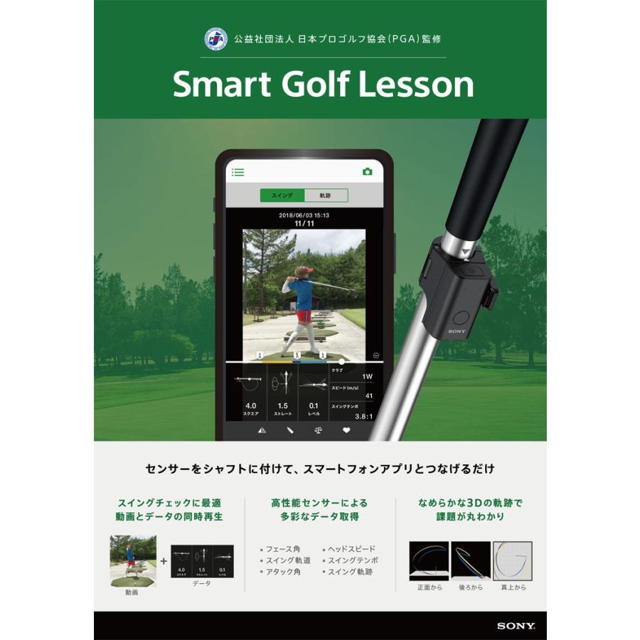 SONY（ソニー） ゴルフ練習機 スマートゴルフセンサー SSE-GL1