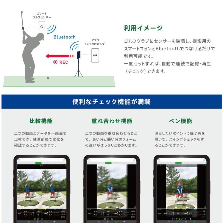 SONY（ソニー） ゴルフ練習機 スマートゴルフセンサー SSE-GL1