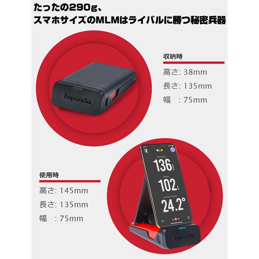Rapsode mlm　弾道測定器 モバイルトレーサーMLM弾道測定器(スイング分析機器)|Rapsodo