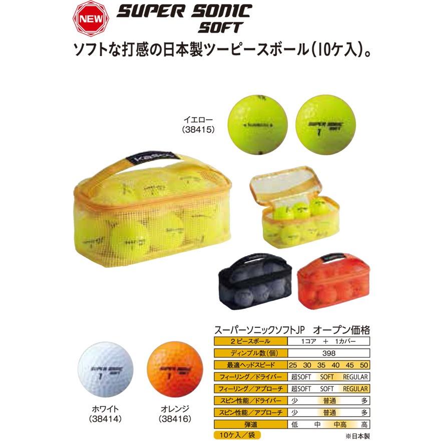 KASCO  10個入り kasco（キャスコ） ゴルフボール スーパーソニック ソフト[10球入り