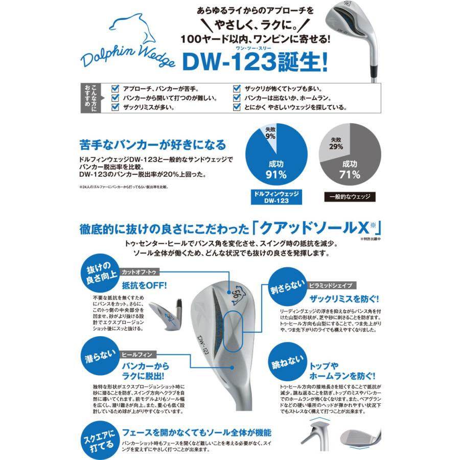 Dolphin Wedge キャスコ ドルフィン レディース ウエッジ DW-123 Dolphin Wedge キャスコ ドルフィン レディース ウエッジ DW-123