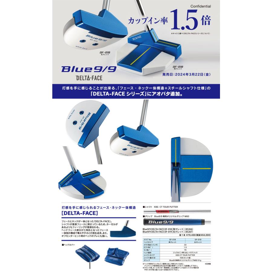 kasco キャスコ Blue 9/9 DELTA-FACE DF-019 パター : ゴルフ
