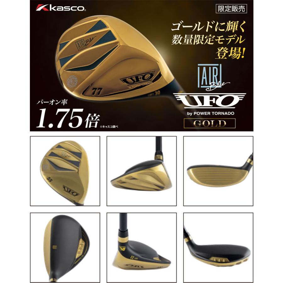 kasco（キャスコ） 数量限定 UFO AIR UT by パワートルネード