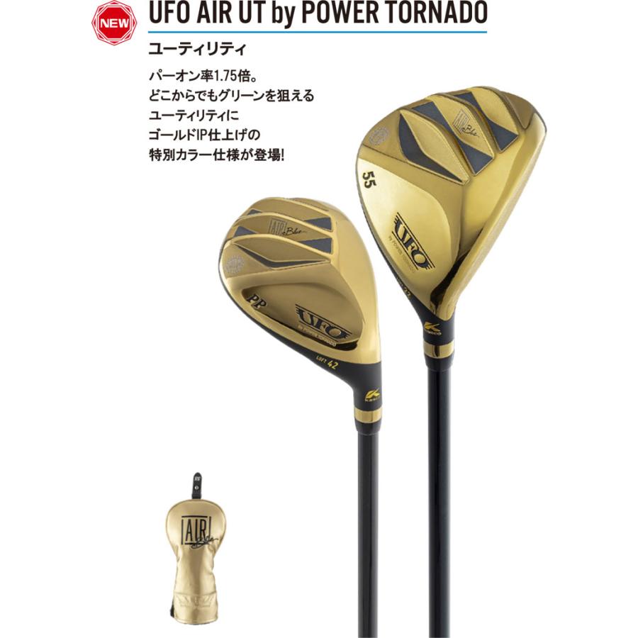 kasco（キャスコ） 数量限定 UFO AIR UT by パワートルネード