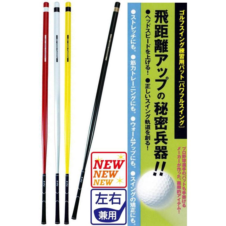 新入荷 <br>パワフルスイング GF-100<br>素振り用練習器具 M-280 あす