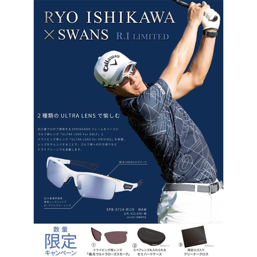 SWANS スワンズ サングラス 石川遼プロ 限定モデル SPB-0714 SWANS スワンズ サングラス 石川遼プロ 限定モデル SPB-0714