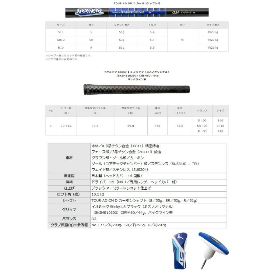 MIZUNO GOLF ミズノ ST-X 230 ドライバー Tour AD GM D 