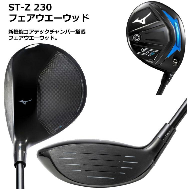 ミズノ ST-Z 230 フェアウェイウッド Tour AD GM F カーボンシャフト_1