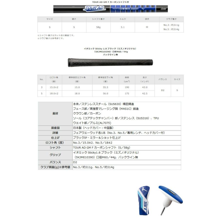 ミズノ ST-Z 230 フェアウェイウッド Tour AD GM F カーボンシャフト_3