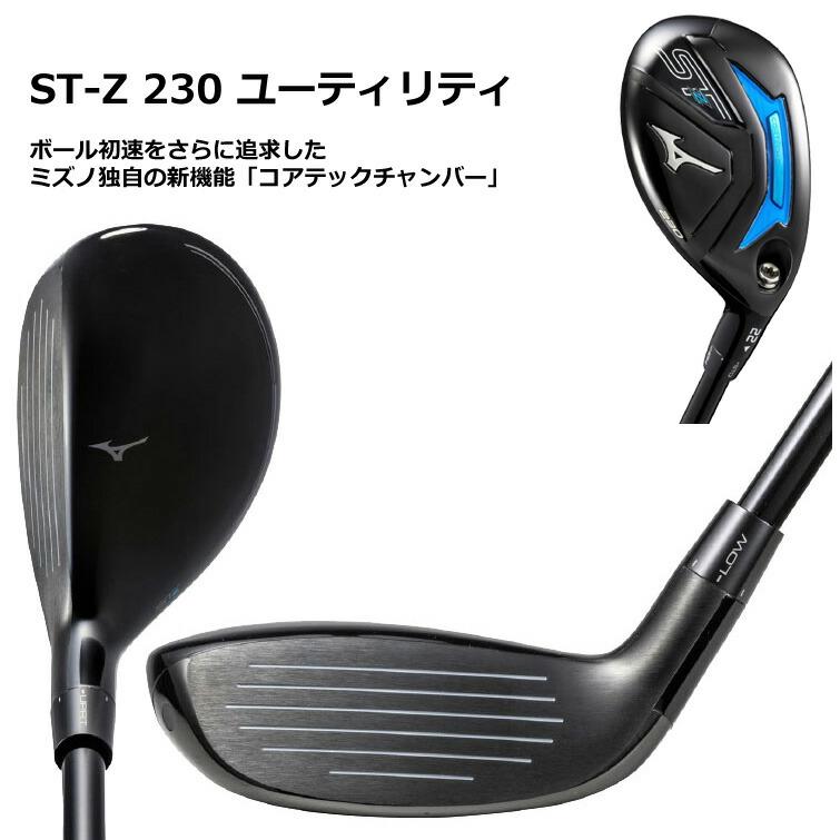 ミズノ ST-Z 230 ユーティリティ Diamana MM U 2023年 MIZUNO GOLF 20％OFFクーポン対象 ミズノ ST-Z 230 ユーティリティ