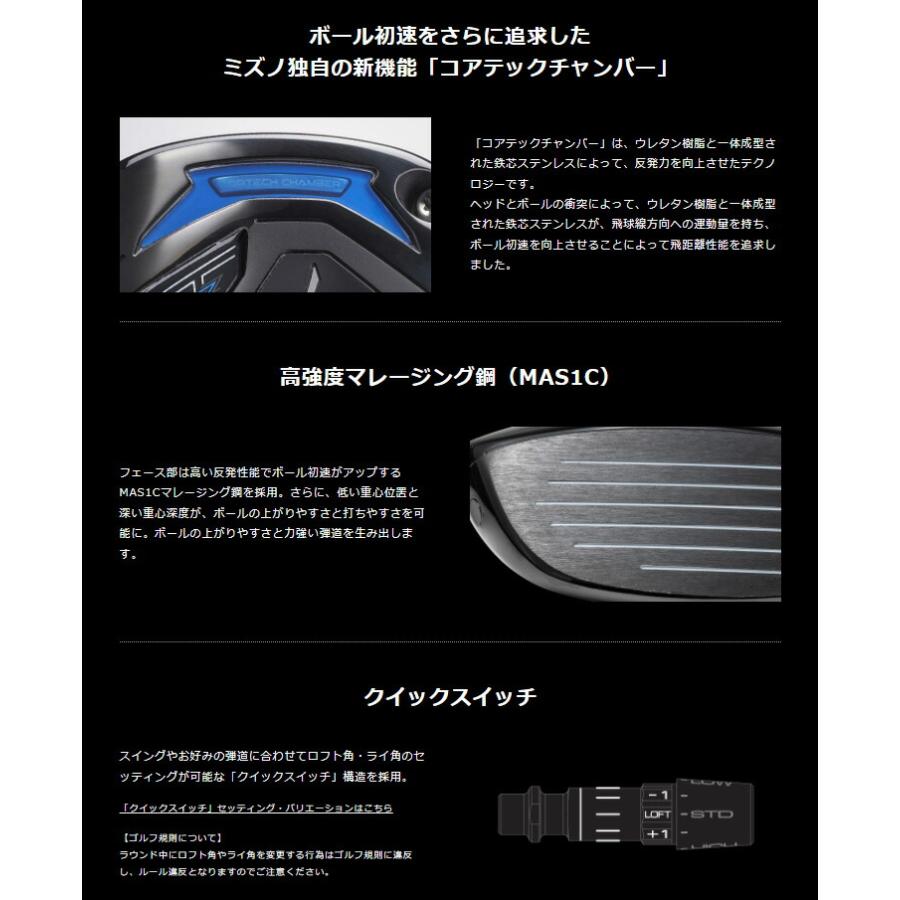 MIZUNO GOLF 20％OFFクーポン対象 ミズノ ST-Z 230 ユーティリティ