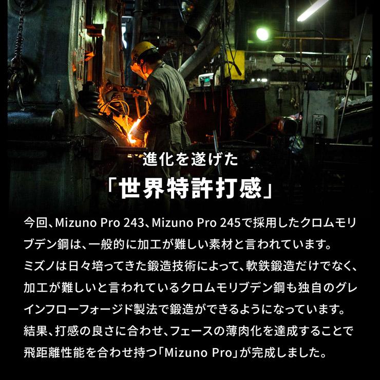 MIZUNO GOLF 20％OFFクーポン対象 ミズノ Mizuno Pro 243 アイアン