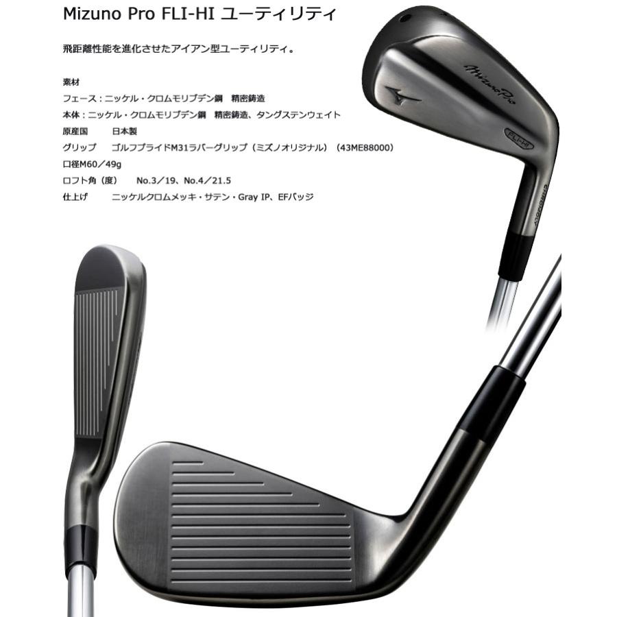MIZUNO（ミズノ） 10％OFFクーポン対象 Mizuno Pro FLI-HI