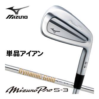 MIZUNO（ミズノ） 20％OFFクーポン対象 Mizuno Pro S3 アイアン