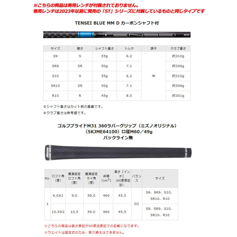 MIZUNO（ミズノ） JPX ONE ドライバー TENSEI BLUE MM D