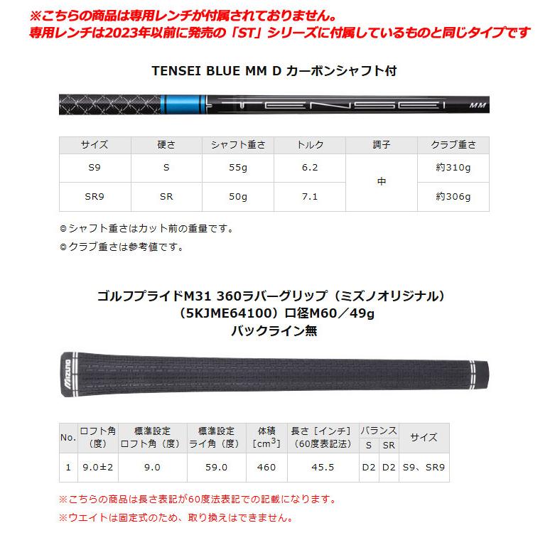 MIZUNO（ミズノ） 【5月末入荷予定】 JPX ONE SELECT ドライバー