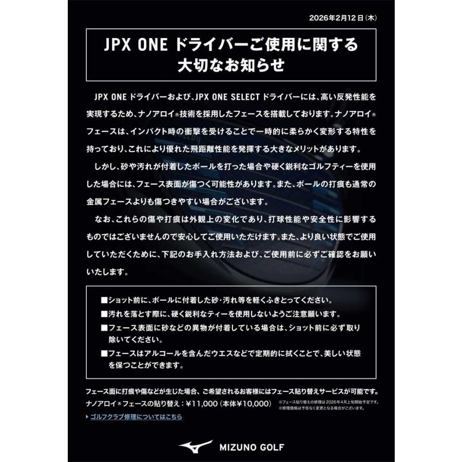 MIZUNO（ミズノ） JPX ONE SELECT ドライバー TENSEI BLUE MM D