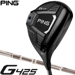 G425 ピン MAX フェアウェイウッド PING TOUR 173-55 / 173-65 173-75 