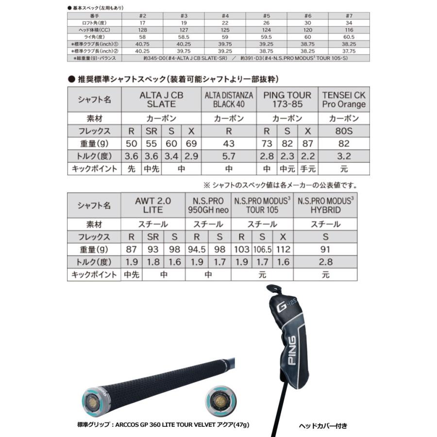 G425 ピン ハイブリッド PING TOUR 173-85 カーボンシャフト アーコス