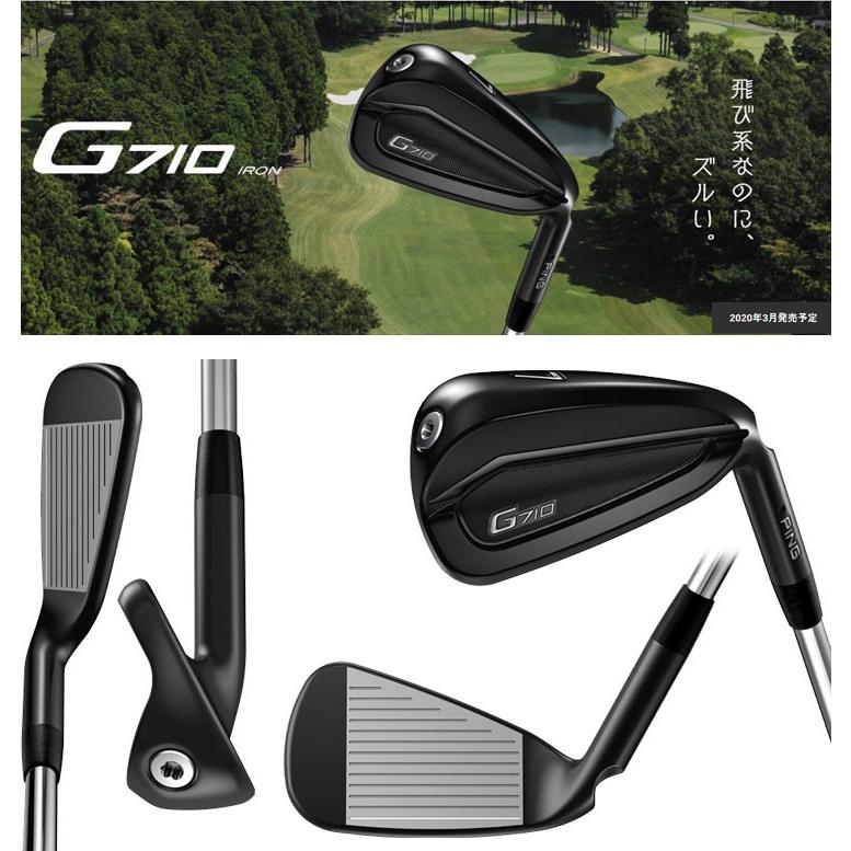 PING G710 アイアンセット 5-P 6本セットカスタム飛んで打感良し