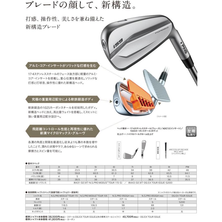 ピン i59 アイアン ALTA DISTANZA BLACK 40 カーボンシャフト 6本セット[＃5-P] アーコスグリップ装着モデル