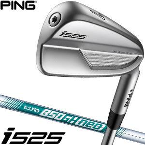 ピン i525 アイアン N.S. PRO 850GH NEO シャフト 単品[＃3、＃4、＃5、UW]｜golfranger